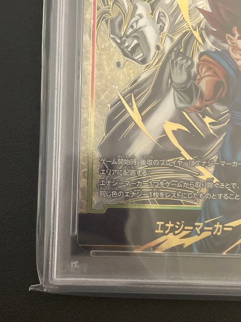 PSA10 ベジット　エナジーマーカー　パラレル　フュージョンワールド
