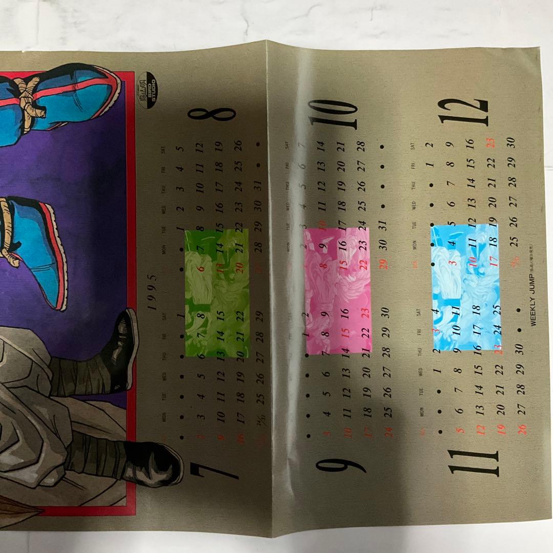 貴重週刊少年ジャンプ 1995年3.4号