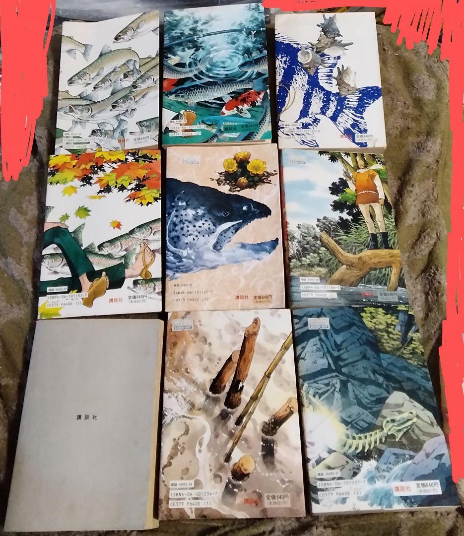 釣りキチ三平大判2~6と9~11と13~15.18.21.24.25と29~35