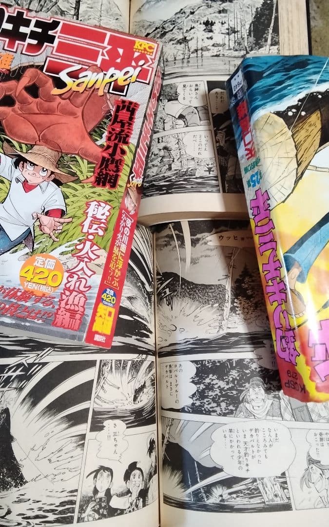 釣りキチ三平大判2~6と9~11と13~15.18.21.24.25と29~35