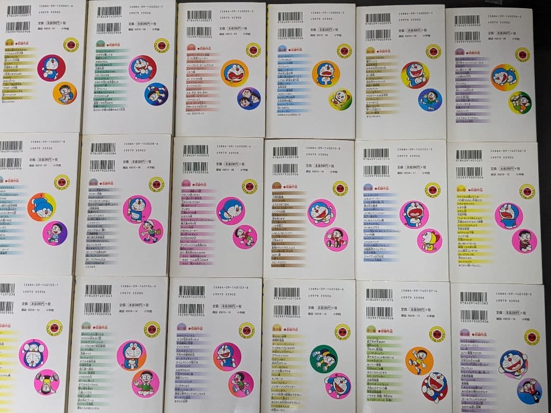 ◆【状態良】ドラえもん全45巻0巻　藤子・F・不二雄　小学館てんとう虫コミックス