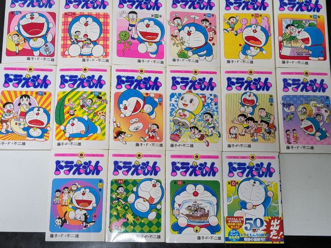 ◆【状態良】ドラえもん全45巻0巻　藤子・F・不二雄　小学館てんとう虫コミックス