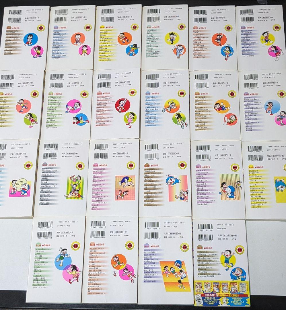 ◆【状態良】ドラえもん全45巻0巻　藤子・F・不二雄　小学館てんとう虫コミックス