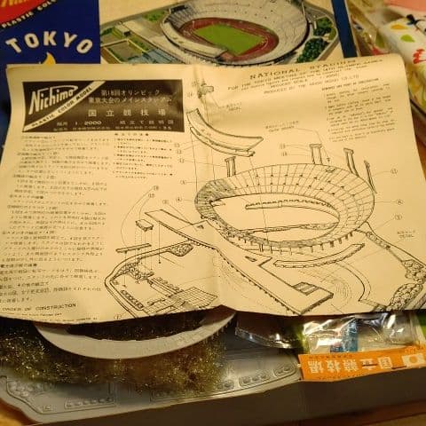 昭和39年1964年　1/2000ニチモ　第１８回オリンピック東京大会国立競技場