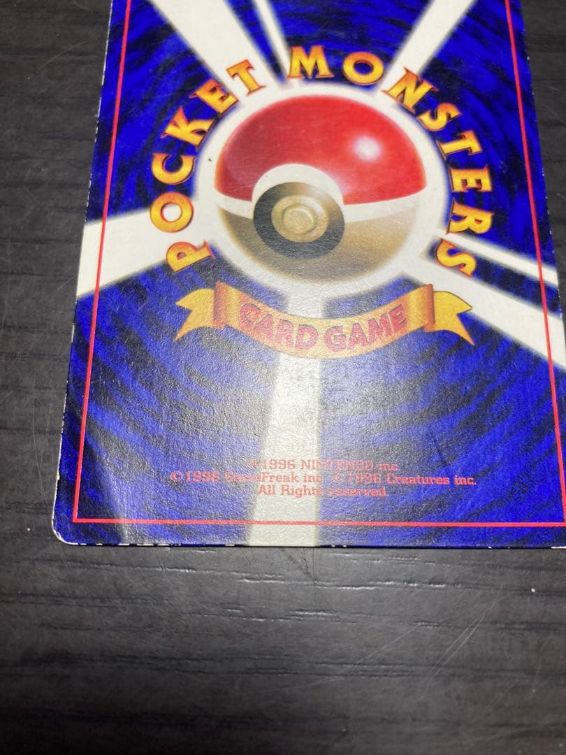 ピカチュウ　旧裏　コロコロコミック付録　光沢あり　誤表記ken sugimori