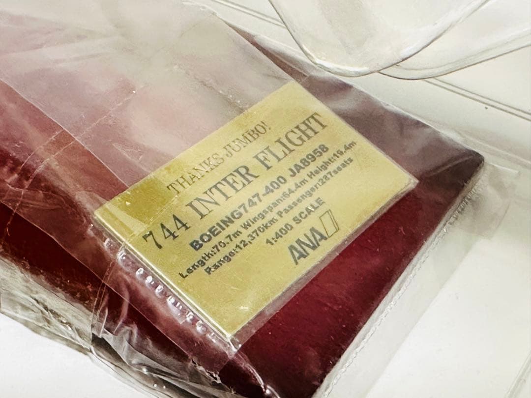 全日空商事 1/400 ANA B747-400 ラストフライトNH40085