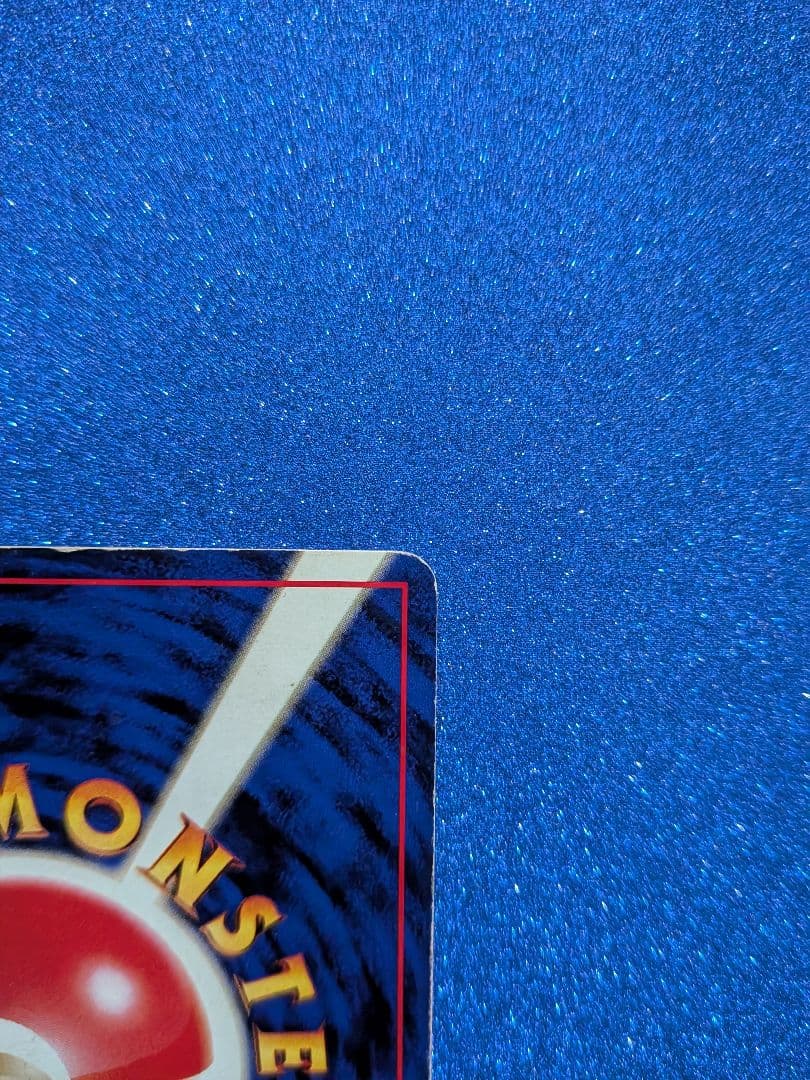 リザードン HP120 ポケモンカード　旧裏　反あり