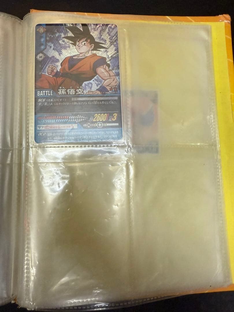 ドラゴンボール　爆裂インパクト