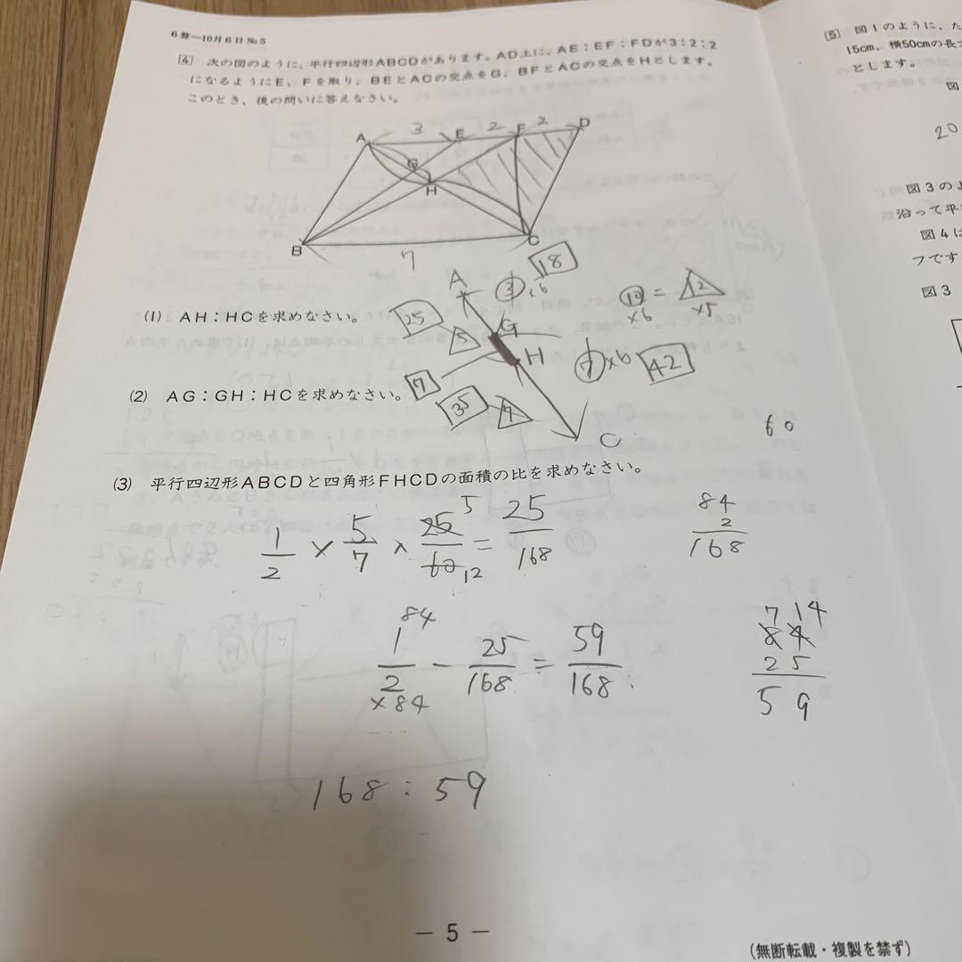 値下げ　2024年最新版 日能研 6年 全国公開模試他テスト1年分 フルセット