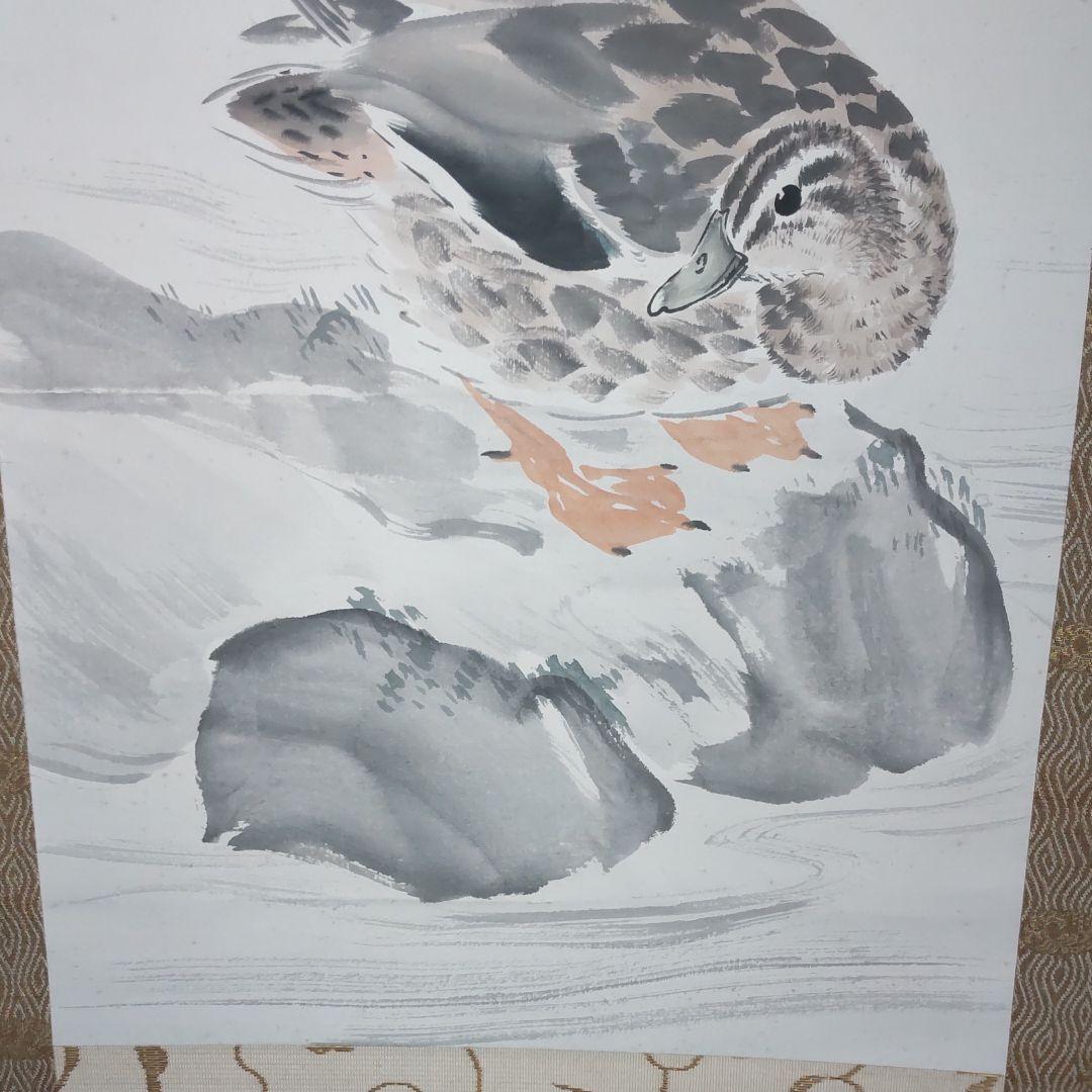 荒木十畝習作‐水鳥図‐無落款