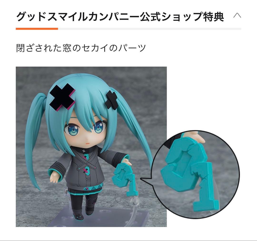 [新品未開封](特典付き) ねんどろいど　初音ミク　閉ざされ窓のセカイVer.