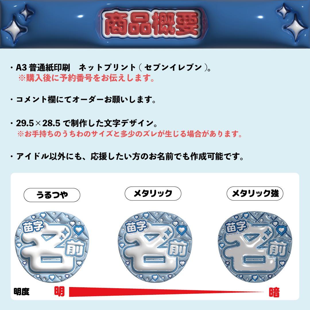 応援うちわ ファンサうちわ ぷっくりうちわ 3D風 オーダーページ