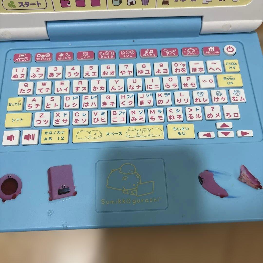 中古すみっコぐらし おもちゃパソコン