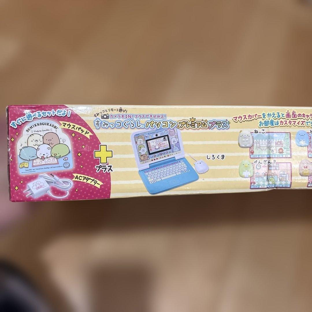 中古すみっコぐらし おもちゃパソコン