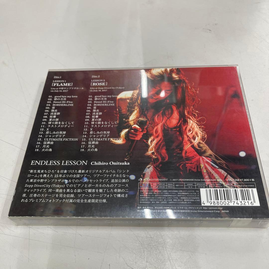 鬼束ちひろ/ENDLESS LESSON〈2枚組〉