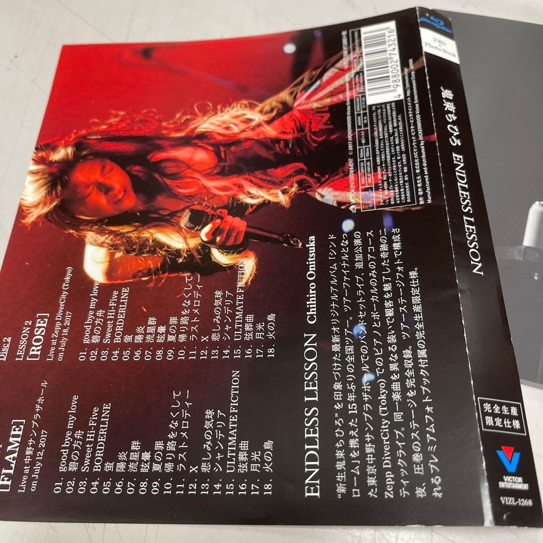 鬼束ちひろ/ENDLESS LESSON〈2枚組〉