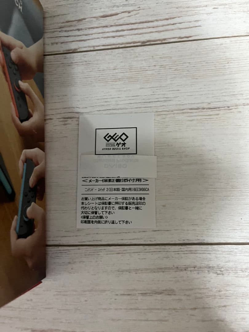 24時間以内発送 新品未使用 Nintendo Switch2 本体 日本語専用