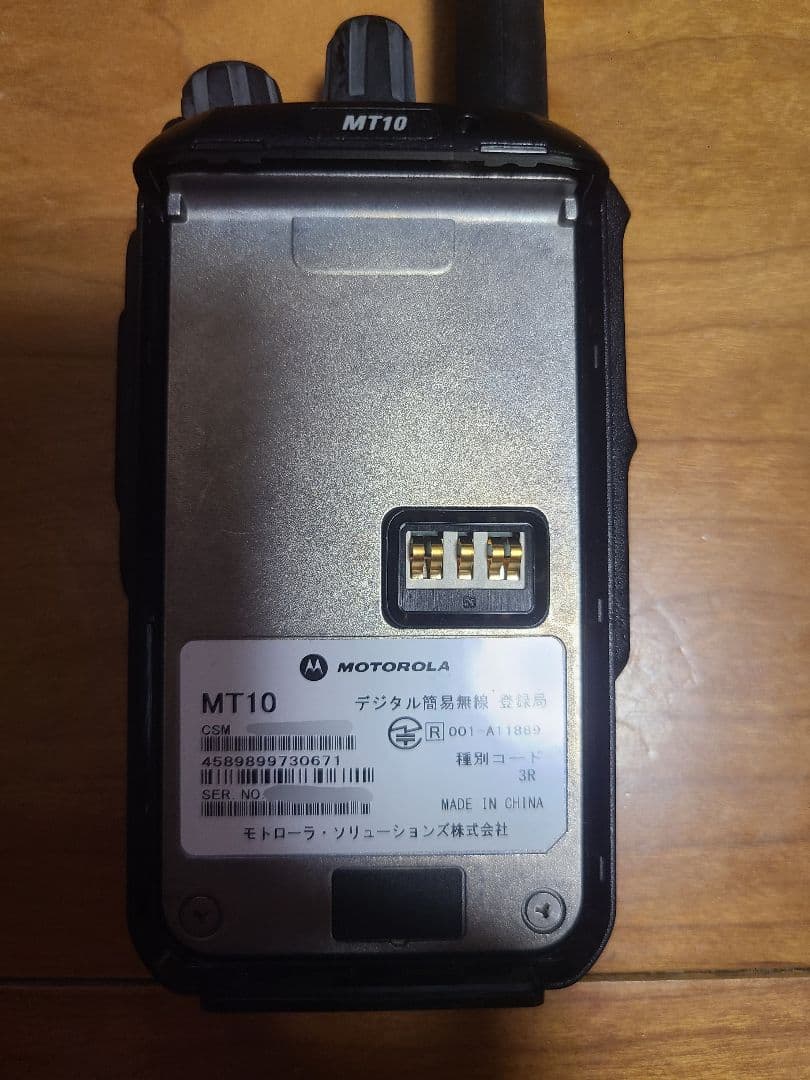 A*Z様 MOTOROLA/MT10/デジタル簡易無線機/モトローラ/登録局/5