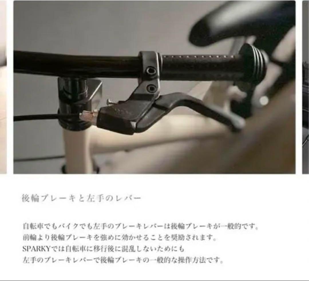 美品　キッズバイク　スパーキー