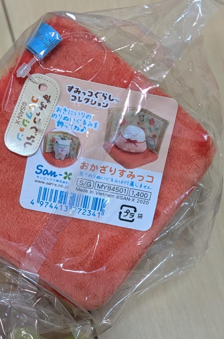 すみっコぐらし　お正月　かどまつ　おかざり　初夢　やま　なす　てのりぬいぐるみ