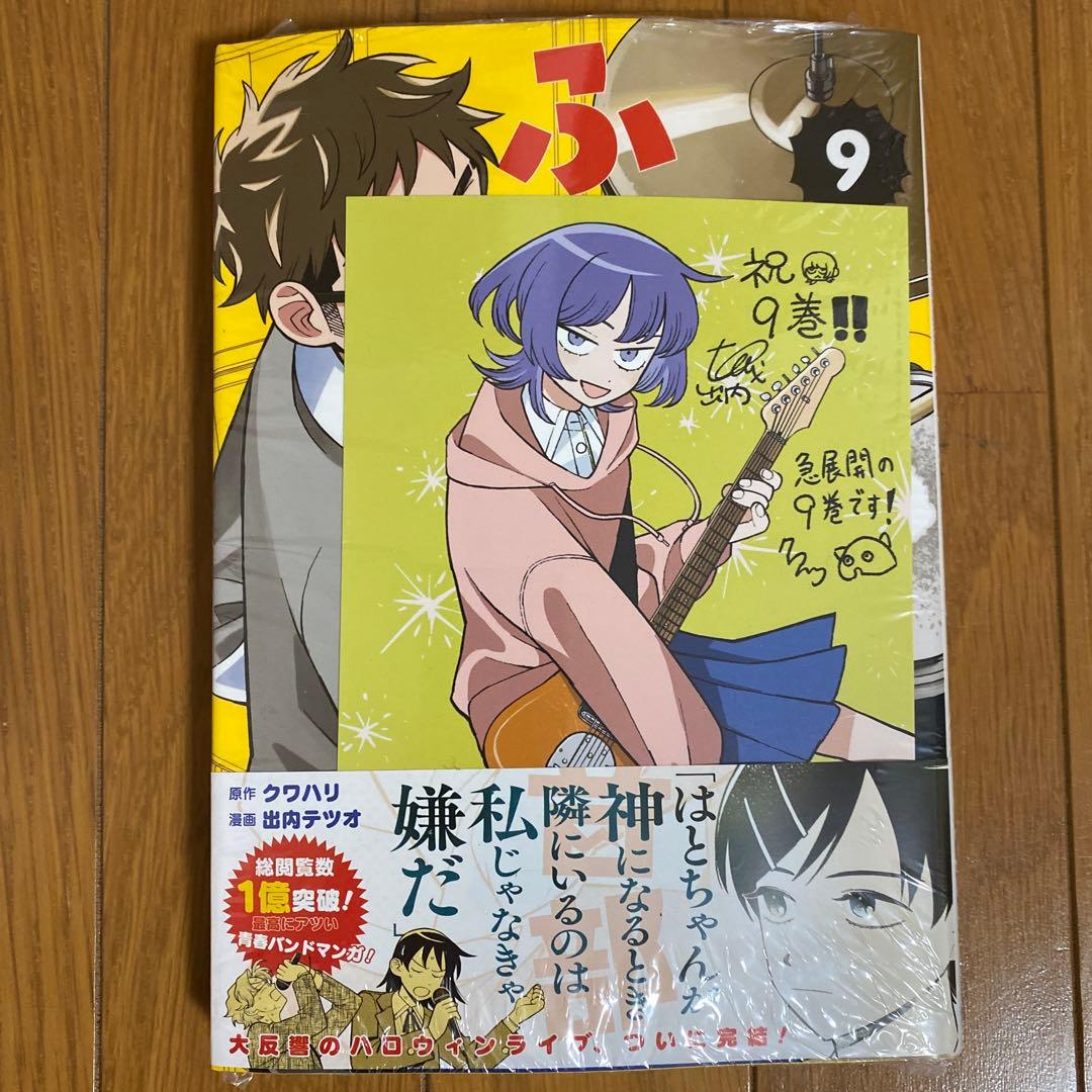 【全巻初版未開封】ふつうの軽音部 1巻〜9巻【蔦屋•アニメイト•喜久屋書店】