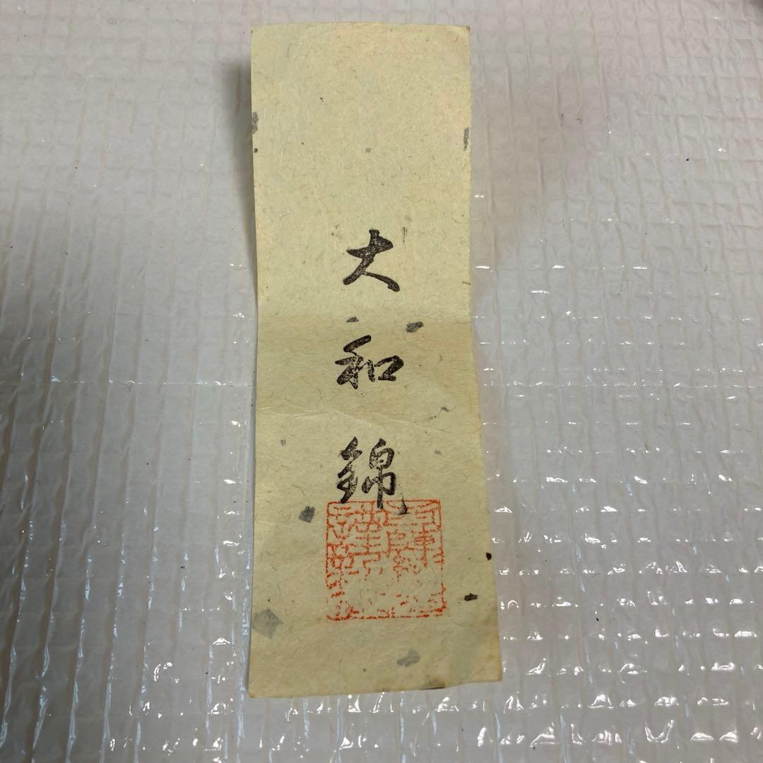 肩衝 茶入れ 仕覆付 大和錦 木箱入 茶道具 茶器 茶道伝統工芸 桶谷定一