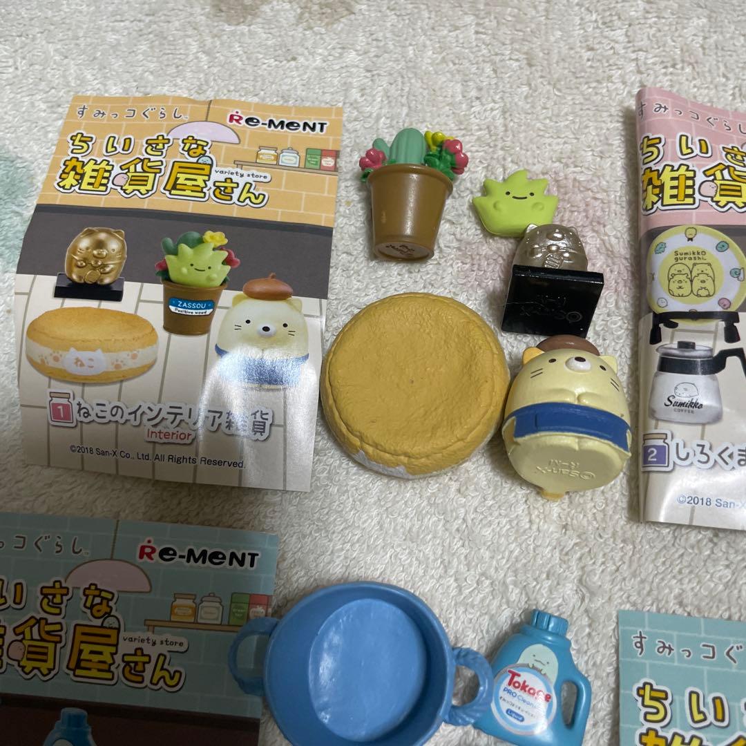 リーメント すみっコぐらし ちいさな雑貨屋さん ミニチュア 8種類