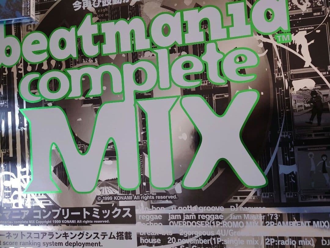 beatmania complete MIX B1 アーケード ポスター