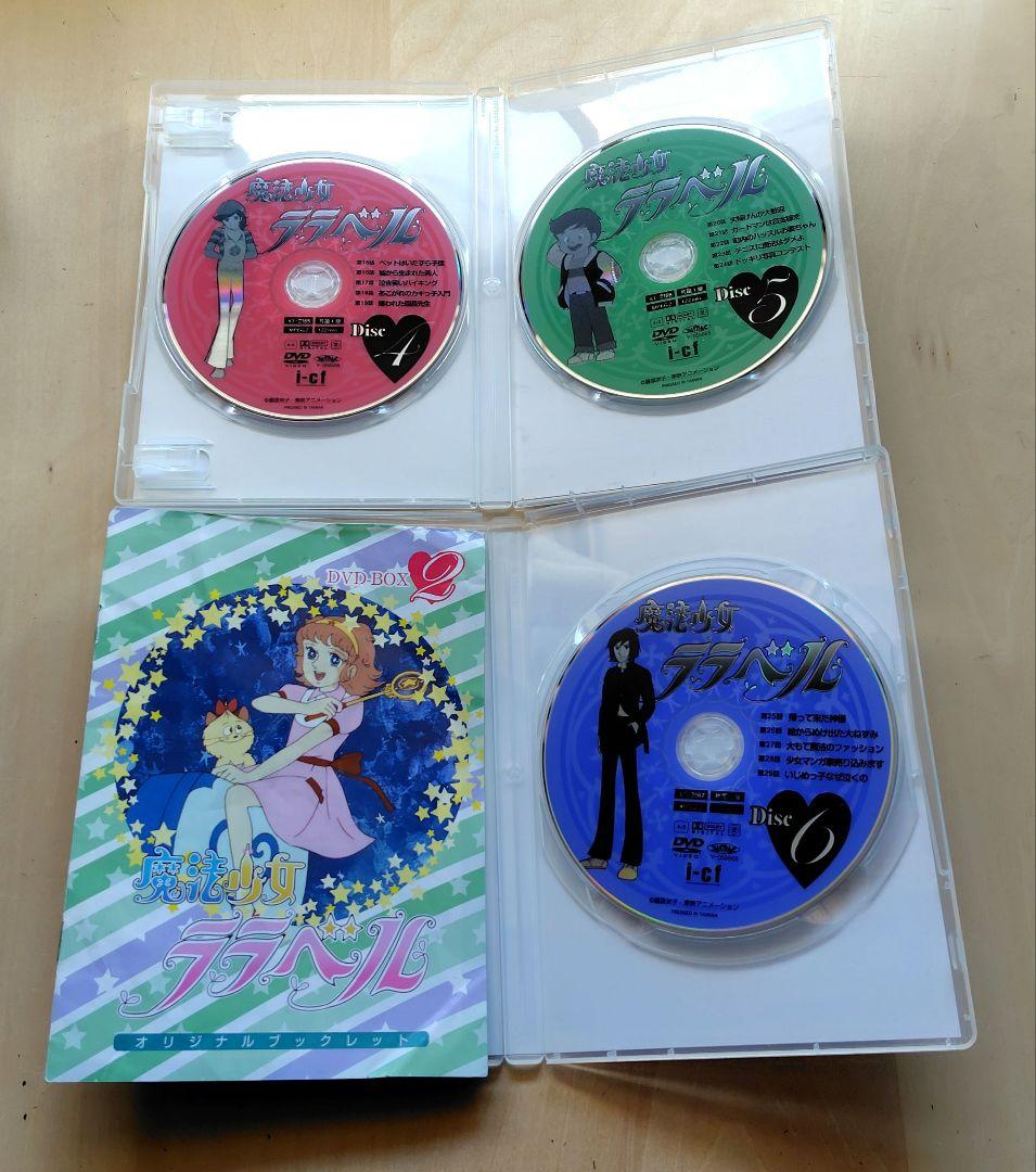 レア 魔法少女ララベル DVD-BOX1からDVD-BOXⅢ