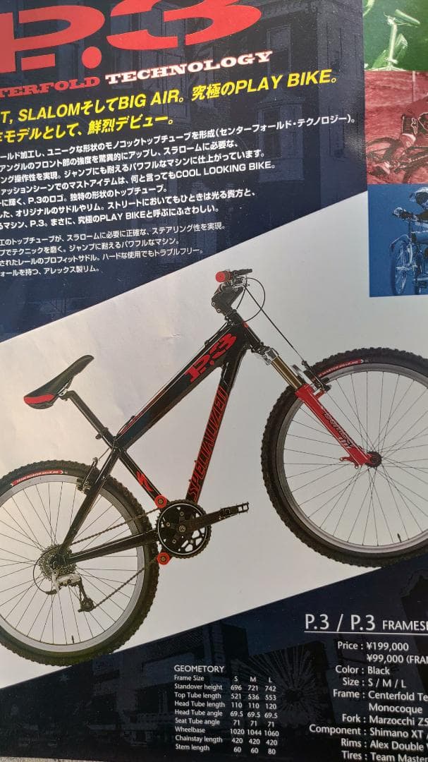 初代 specialized スペシャライズド P3 プレイバイク フレーム
