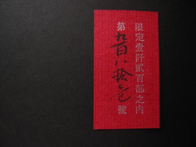 血の晩餐 大蘇芳年の芸術　月岡芳年　Yoshitoshi Tsukioka
