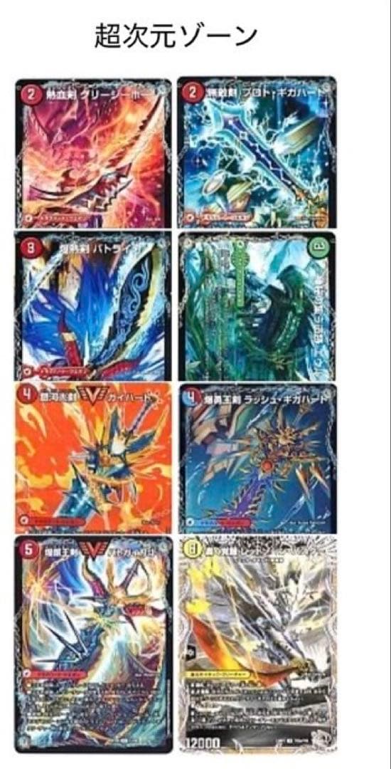 デュエマ GP優勝　シータモルトversus デッキ