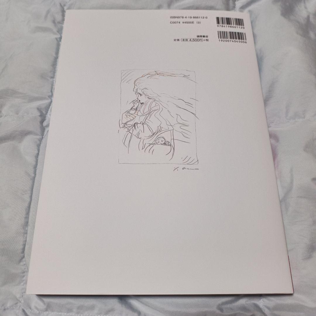 THE ART OF 天使のたまご 増補改訂復刻版