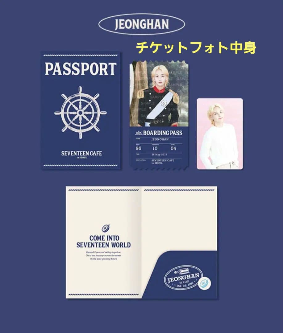 SEVENTEEN CAFE ジョンハン　トレカ　セット　セブチカフェ