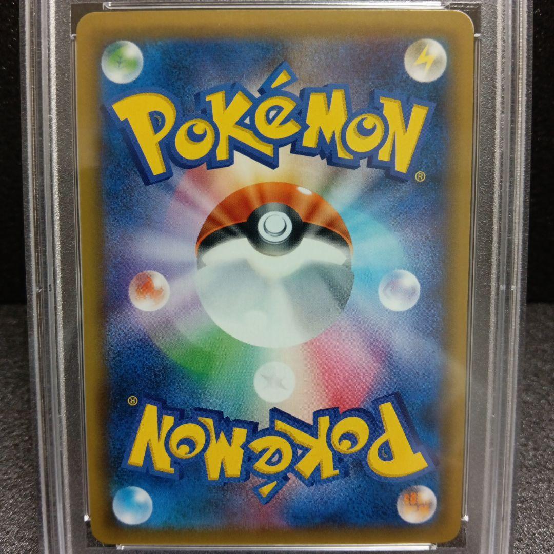 ピカチュウ＆ゼクロムGX SR PSA鑑定品 SM9タッグボルト 100/095