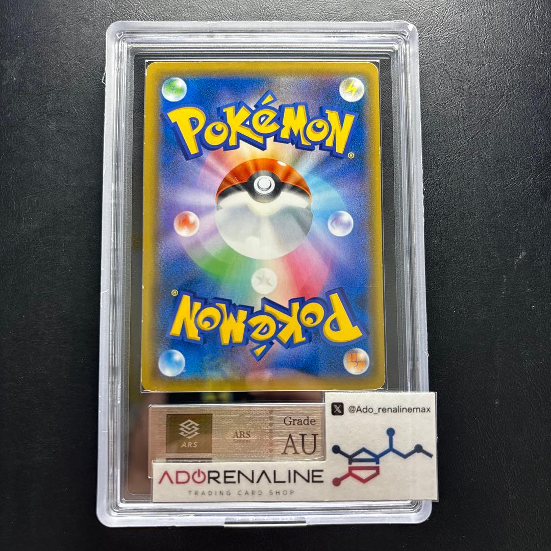 【ARS AU 真贋鑑定】サーナイト＆ニンフィアGX RR 031/055