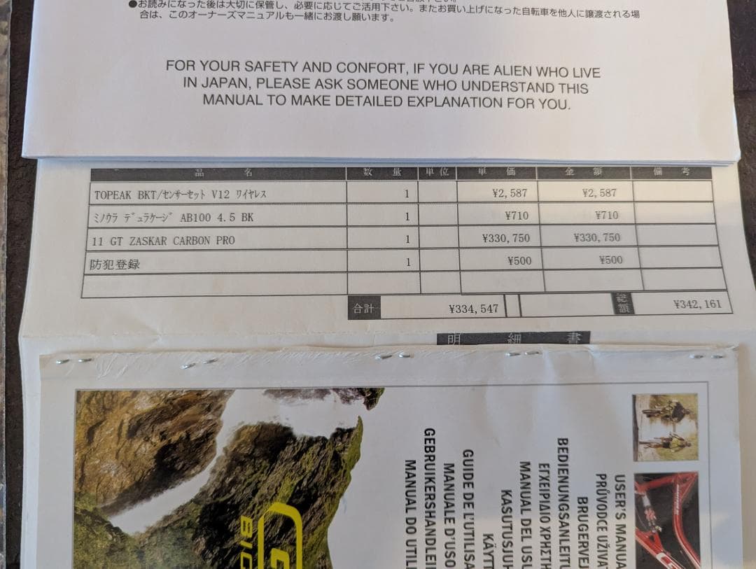 GT ZASKAR CARBON PRO マウンテンバイク 26インチ