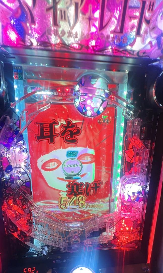 eマギアレコード魔法少女まどか☆マギカ外伝/スマパチユニットデータカウンター対応