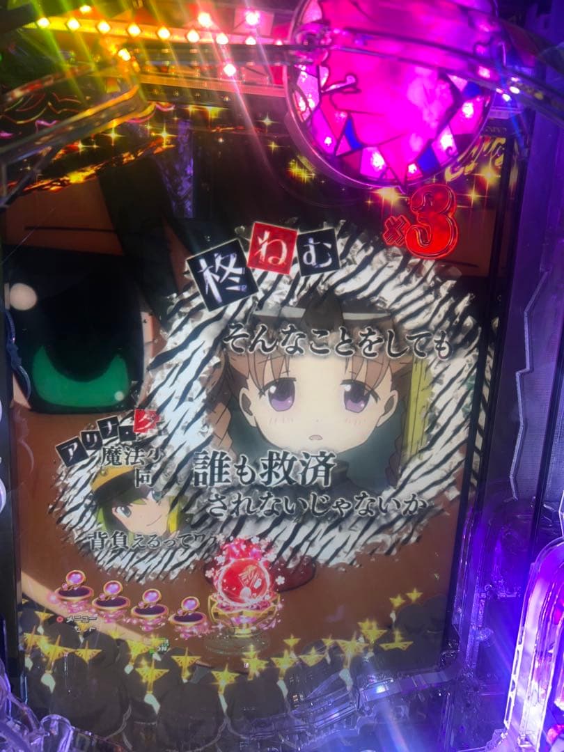 eマギアレコード魔法少女まどか☆マギカ外伝/スマパチユニットデータカウンター対応