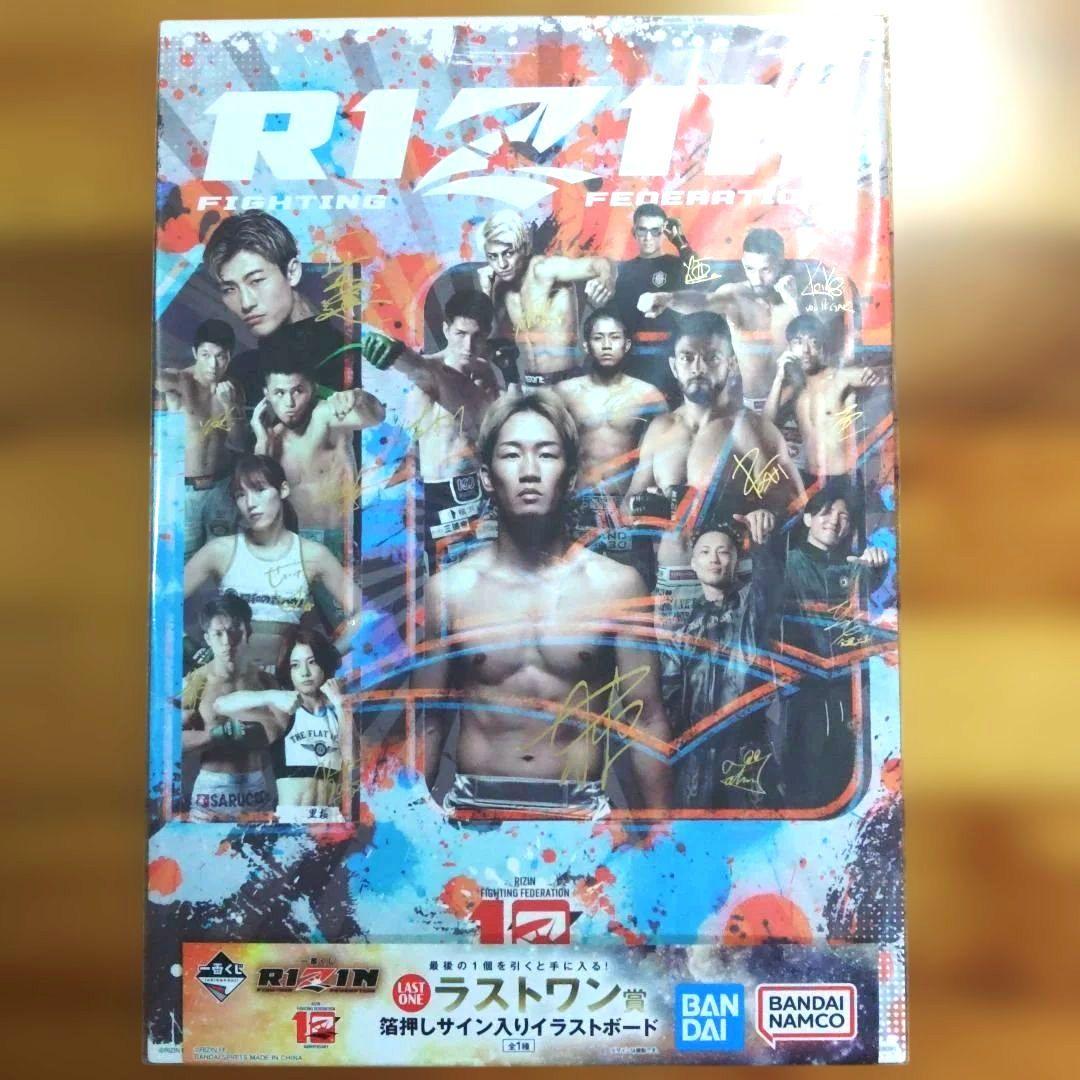 一番くじRIZIN　ラストワン賞箔押しサイン入りイラストボード　A賞B賞C賞等