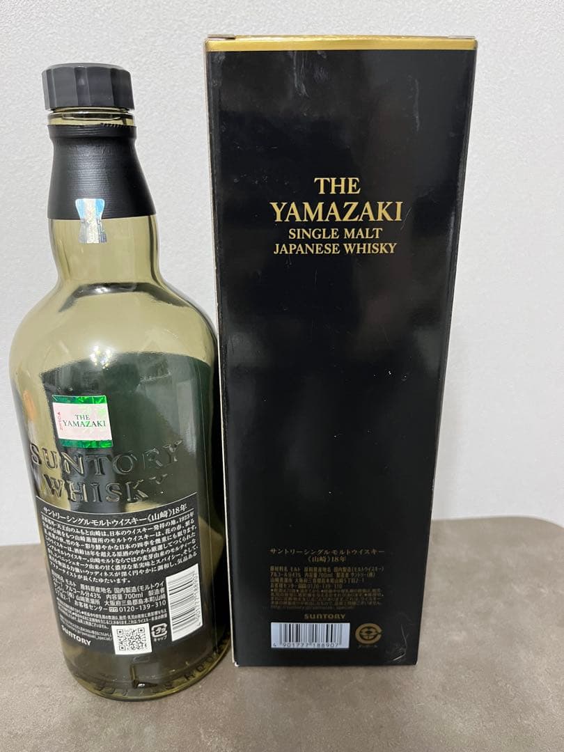 山﨑　18年 シングルモルトウイスキー　空ビン　未洗浄