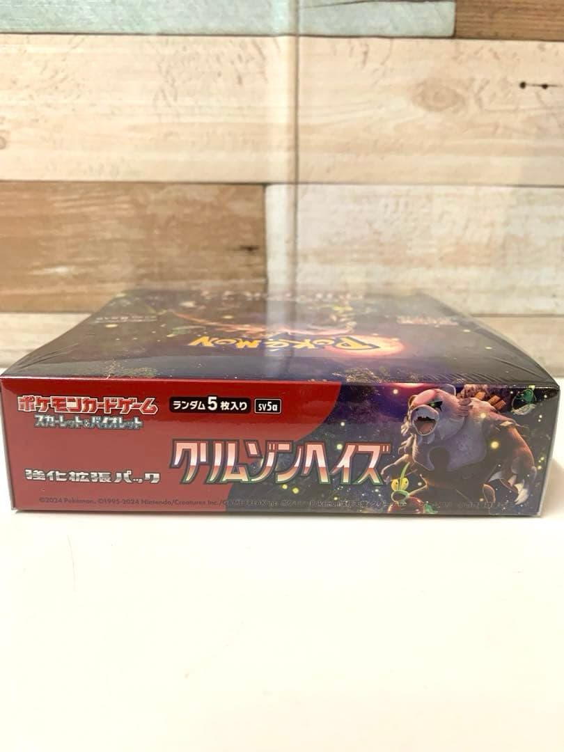 【新品未開封/シュリンク付き】ポケモンカードゲーム クリムゾンヘイズ BOX