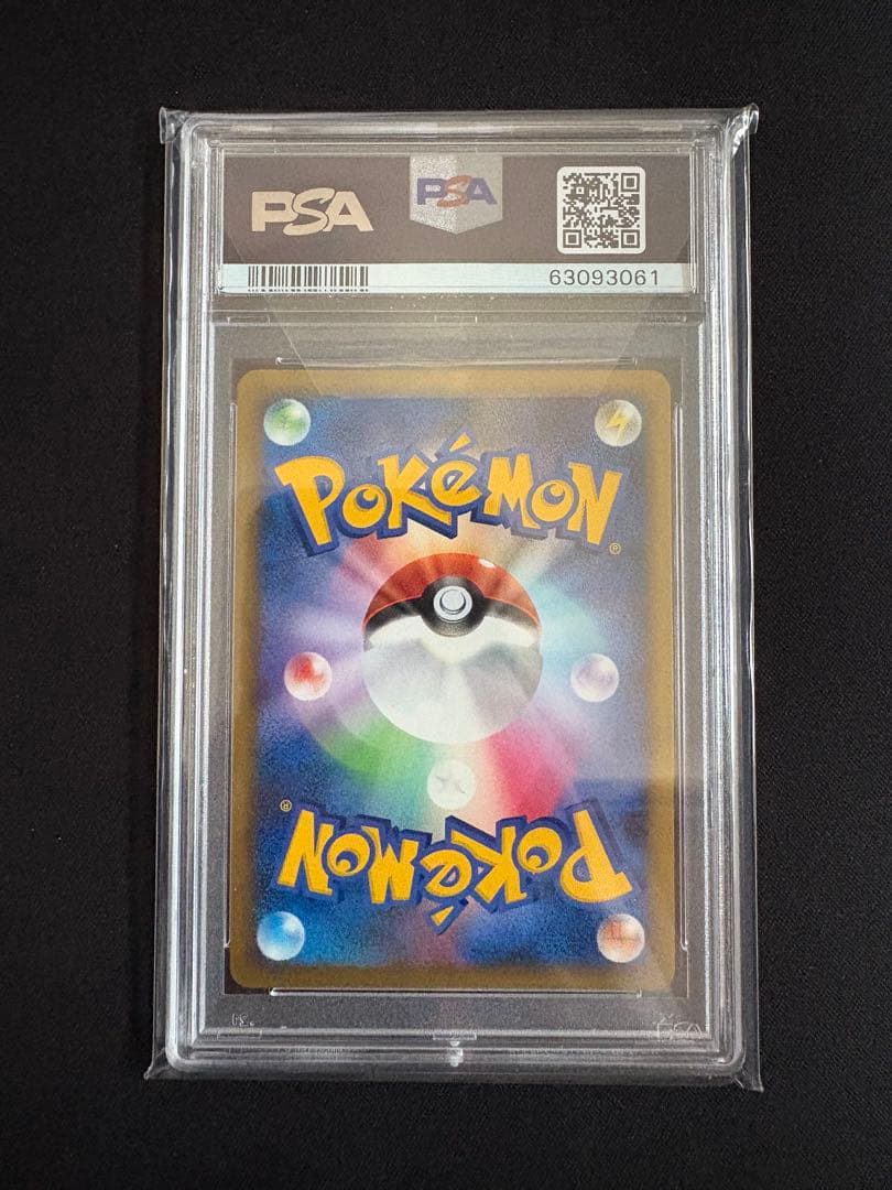 【PSA10】ピチュー レジェンド ソウルシルバーコレクション 031/070