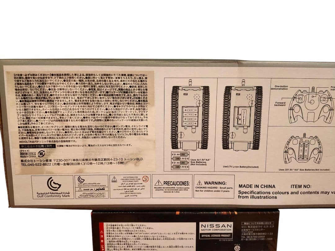 【新品】ラジコン まとめ売り 14点(写真1、2枚目合計)