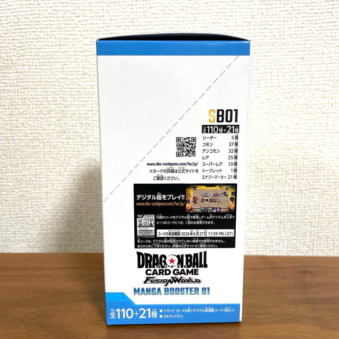 ドラゴンボールカードゲーム マンガブースター01 新品未開封 テープ付き