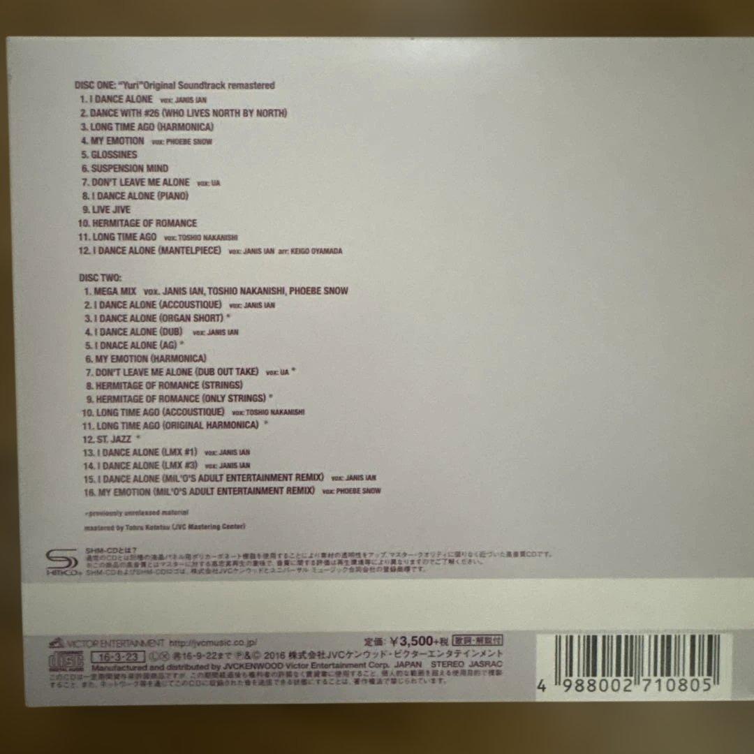 レア盤　藤原ヒロシ　　Deluxe Edition 2タイトルCD4枚セット