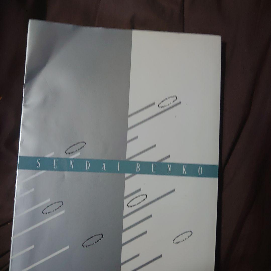 思考する英文読解 入不二基義著　駿台文庫