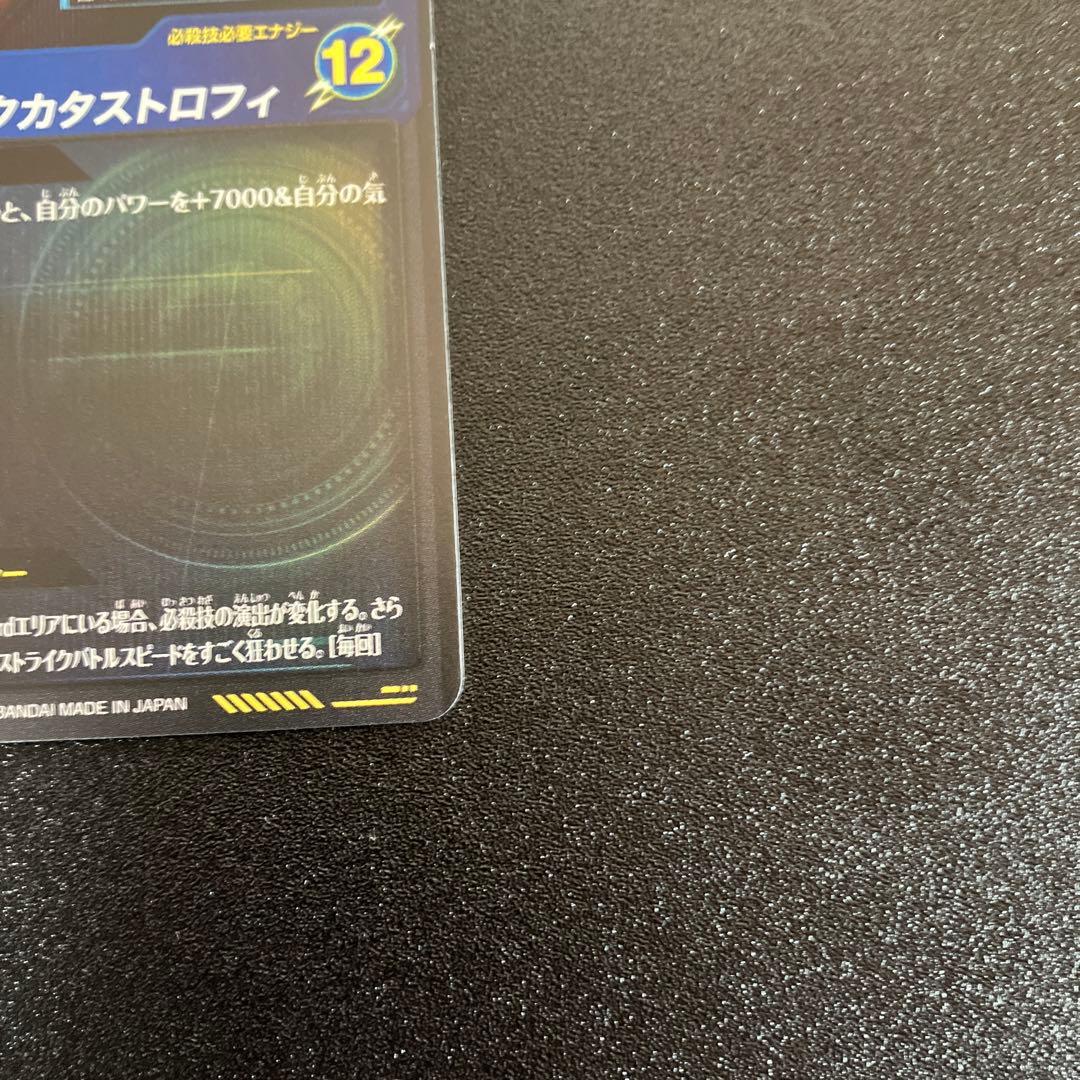 ドラゴンボールSDV8-SEC2ブロリーBR