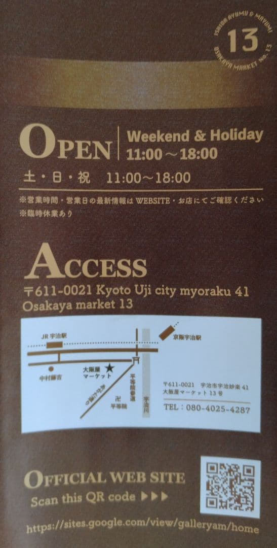 「上海普安路図」巨匠 石田 歩 氏