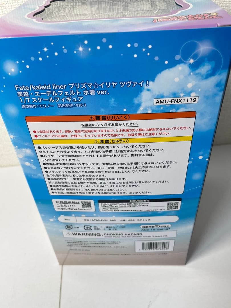 [未開封] F:NEX イリヤ 美遊 水着Ver. スペシャルセット